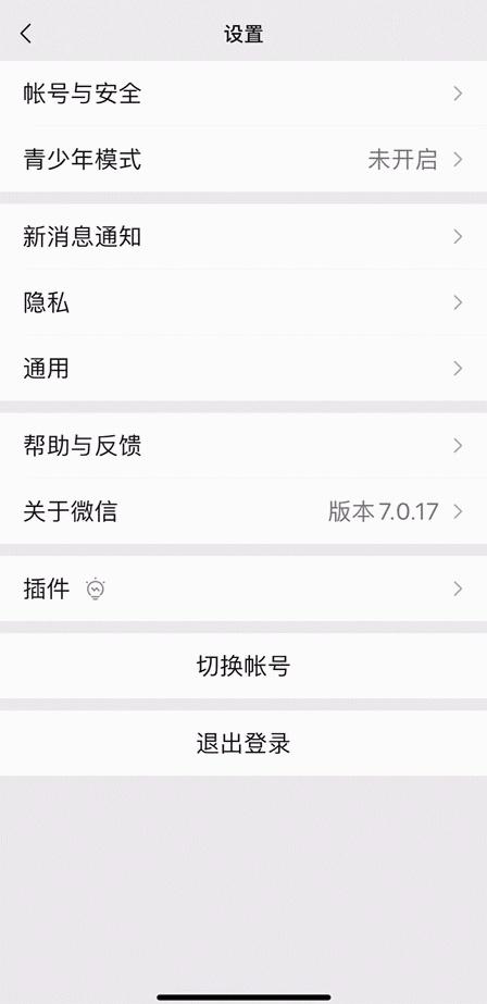 微信搜索附近的人怎么操作-微信摇一摇找附近人