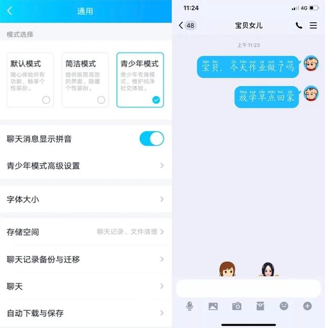 微信搜索附近的人怎么操作-微信摇一摇找附近人