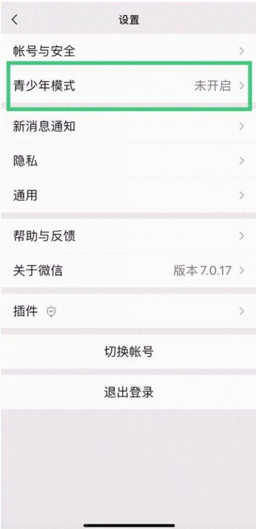 微信上线青少年模式怎么回事微信青少年模式位置在哪里怎么设置