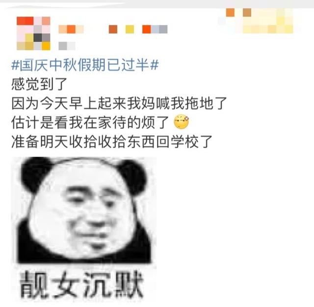 国庆中秋假期已过半:国庆中秋假期已过半，更扎心的是太阳可能又要放年假去了
