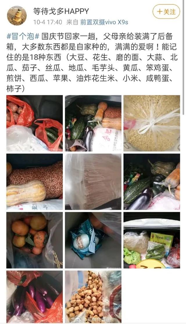 国庆中秋假期已过半:国庆中秋假期已过半，不少人踏上返程，后备箱又被妈妈塞满了