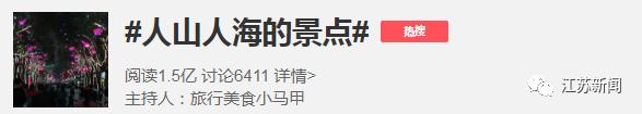 国庆中秋假期已过半:“国庆中秋假期过半”冲上热搜！登上返程路的你，还好吗