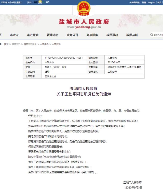 盐城市同展工程
