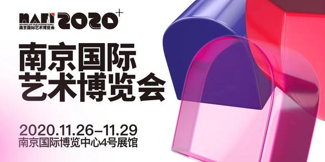 2020南京塑料机械展