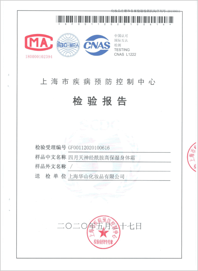 有哪些身体乳是医院研制的