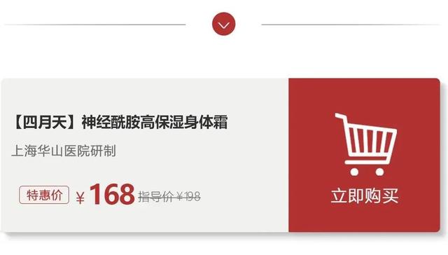 有哪些身体乳是医院研制的