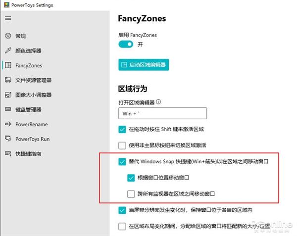 绝地求生runme辅助 Win10用着不痛快？试试微软官方这“免费外挂”