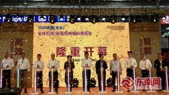 2020年全国石材机械展