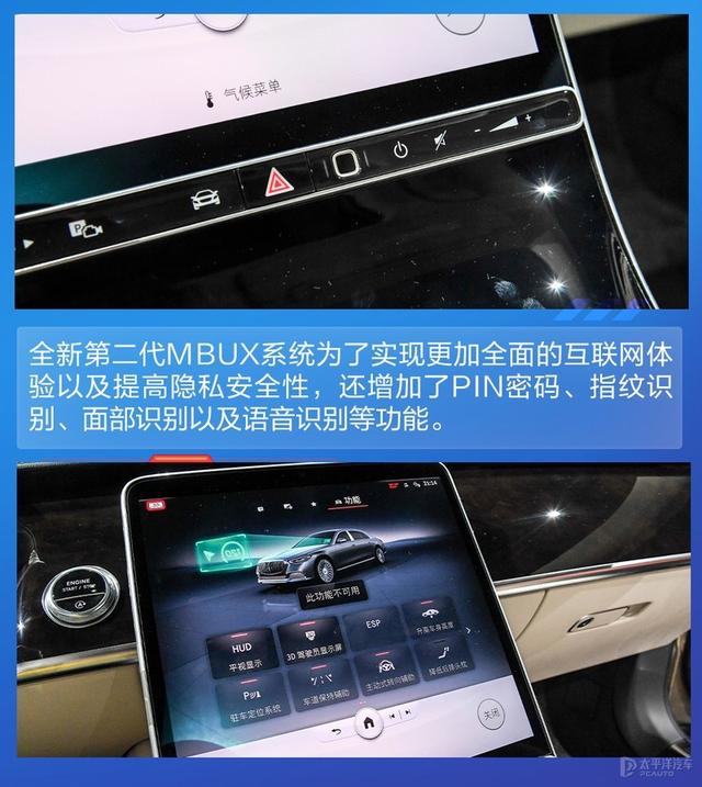 绝地求生迈巴赫辅助怎么用 奔驰最贵的轿车为何在中国首发？全新迈巴赫S级体验过后大喊真香