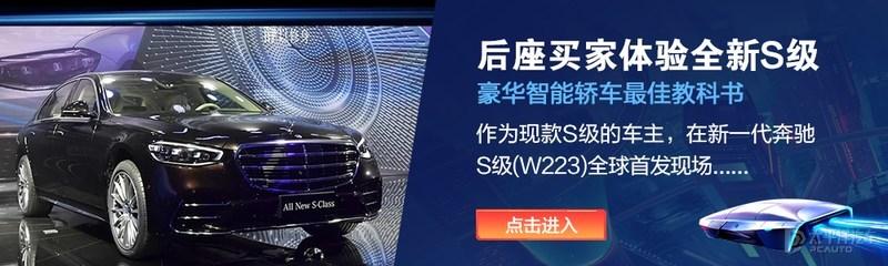 绝地求生迈巴赫辅助怎么用 奔驰最贵的轿车为何在中国首发？全新迈巴赫S级体验过后大喊真香