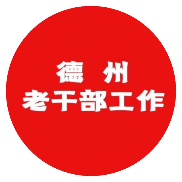 平原县开展“用好老年人才资源优势，积极助力社区治理”专题调研