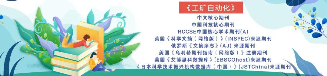 矿用设备
