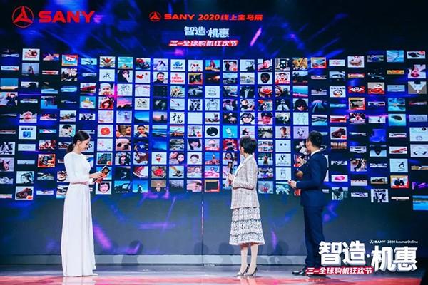 上海宝马工程机械展2020三一