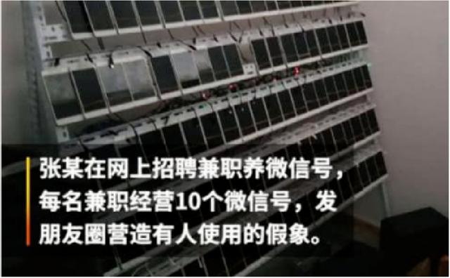 这些微信“好友” 请不要乱加