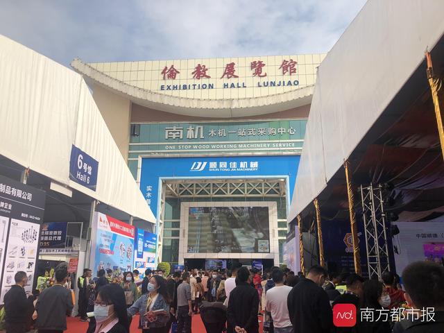 2020家具机械展