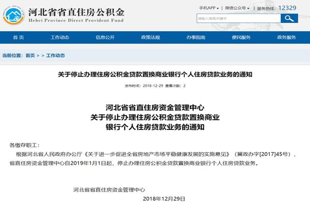 住房商贷能否转公积金贷款「商贷能拿公积金还吗」