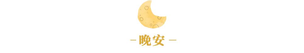 夜读 | 真正的自律，是把时间放在变好的事上