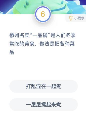 一品锅的做法