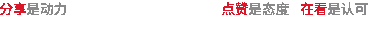 夜读 | 别挥霍人生，别透支自己