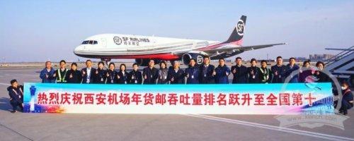 西安咸阳机场年旅客吞吐量「西安咸阳国际机场2019吞吐量」