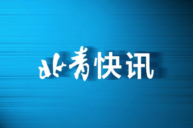 北京大兴六合庄村交通事故致20人受伤 涉事司机已被警方控制