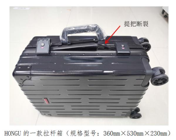 拉杆旅行箱