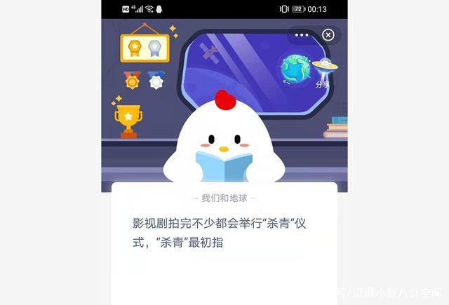 杀青什么意思