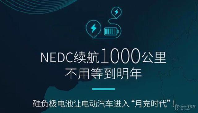 广汽埃安公布石墨烯超级电池预告 1000km续航/8分钟充至80%