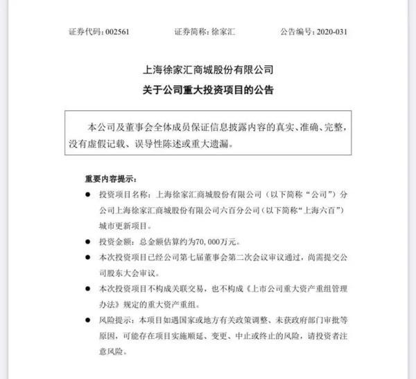 上海贵族宝贝论坛:70岁的“上海六百”要拆了！但也许是个好消息