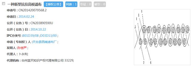 泰州机油过滤机