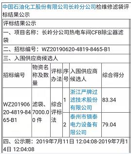 泰州机油过滤机