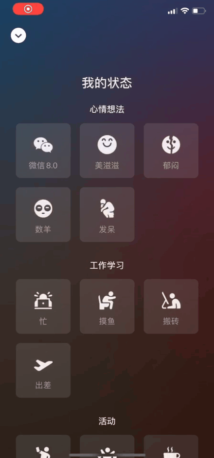 微信8.0表情动起来了！快去给好友扔一个炸弹