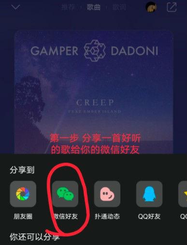 微信状态怎么设置音乐 微信状态如何添加音乐方法图文教程