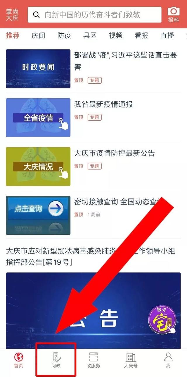我市10月10日供暖？共享单车冬季会收回吗？城管局权威回复