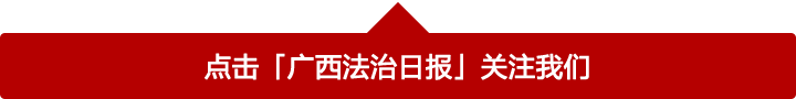 10月3日，广西新增1例境外输入确诊病例