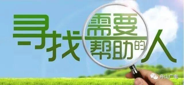 舟山帮 今年住房公积金提取政策何时调整 定海可以申请教师资格认定了