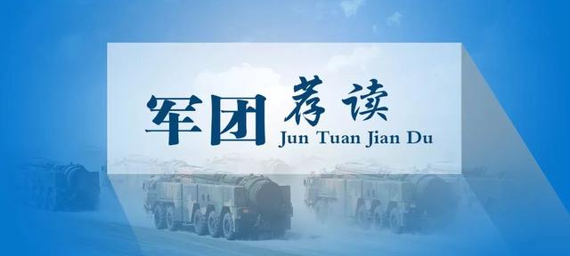 继往开来走好新时代长征路——写在红军长征胜利85周年之际