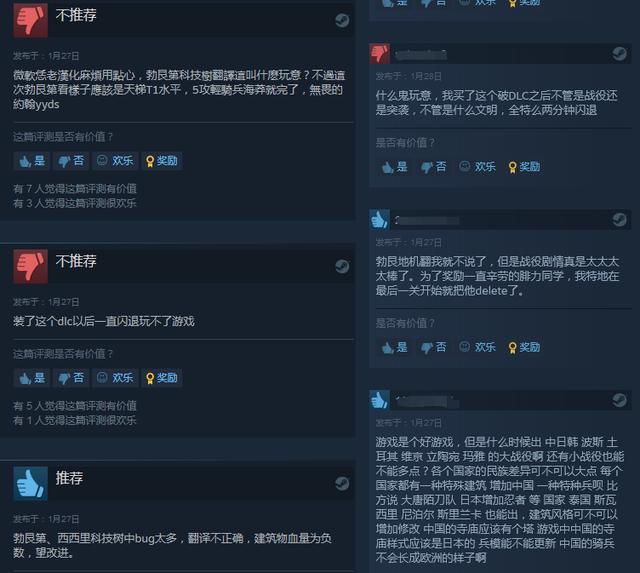 《帝国时代2决定版》新DLC“多半好评”细节不错 汉化翻译有待优化