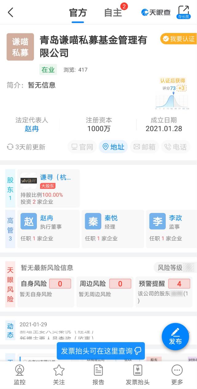 薇娅和四哥是同父异母(薇娅助理琦儿四哥的照片)