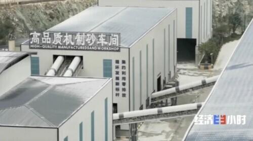 新型砂石