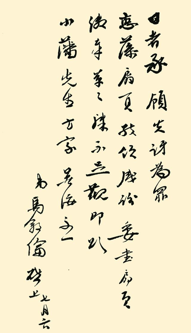 邓演达:「墨缘·书海红船」 民主党派创始人的风骨才情