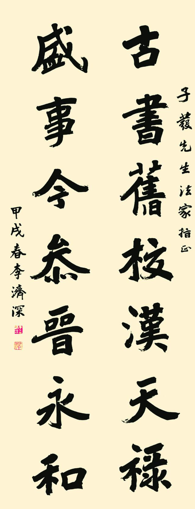 邓演达:「墨缘·书海红船」 民主党派创始人的风骨才情