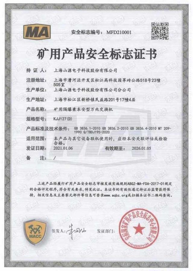 矿用井下设备_煤矿机电设备检修维护