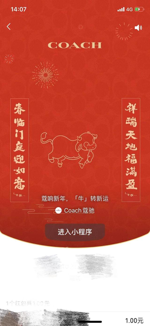 微信<a href=https://maguai.com/marketing/11791.html target=_blank class=infotextkey>二维码红包</a>多久失效:手慢无！上线两年多的微信红包封面，为什么现在火了？