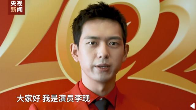 春晚第二次联排李现(春晚第二次联排李现被刷)