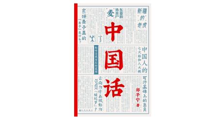 父母为何被称呼为 爸妈 又被称呼为 爹娘 「爹娘和爸妈」