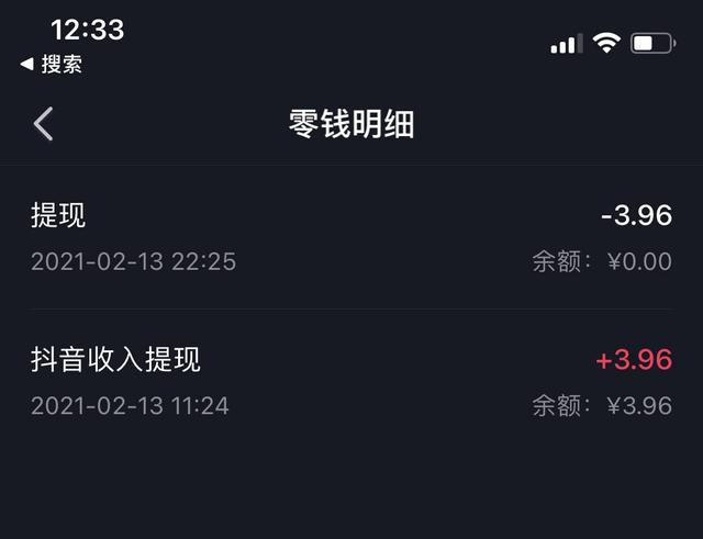 抖音:提现门槛1元,可绑卡提现