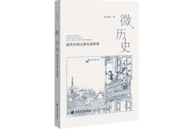 浮生六记为什么这么火「浮生六记是什么」