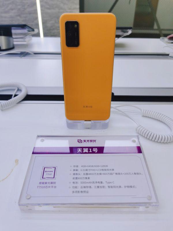 上海紫光展锐产品工程师