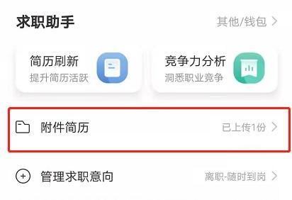 [闪电云跟随转发]，微信上怎么填简历给对方